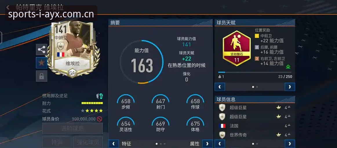 足协第三批禁足名单深度解读：如何在爱游戏平台体验真实的足球世界